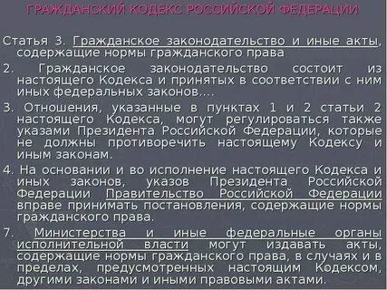 Документ в котором содержатся обязательные правовые нормы