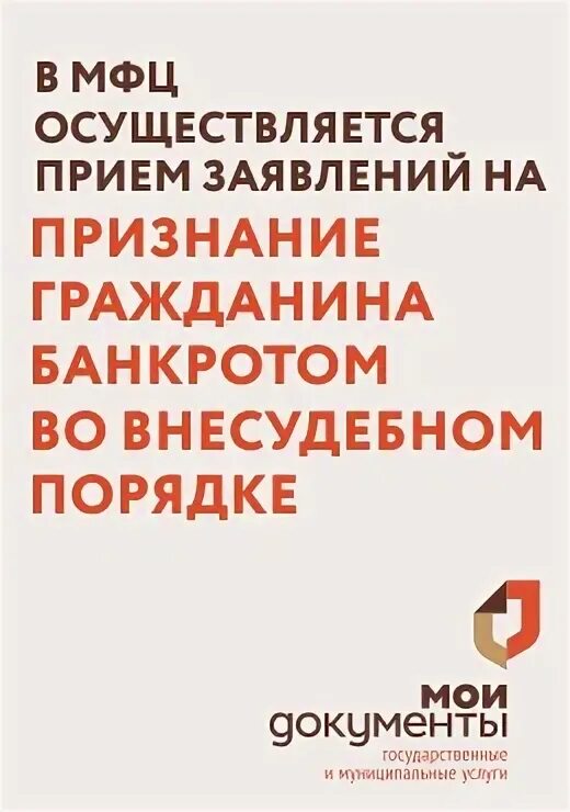 Работа мфц петергоф. Работа мфц петергоф