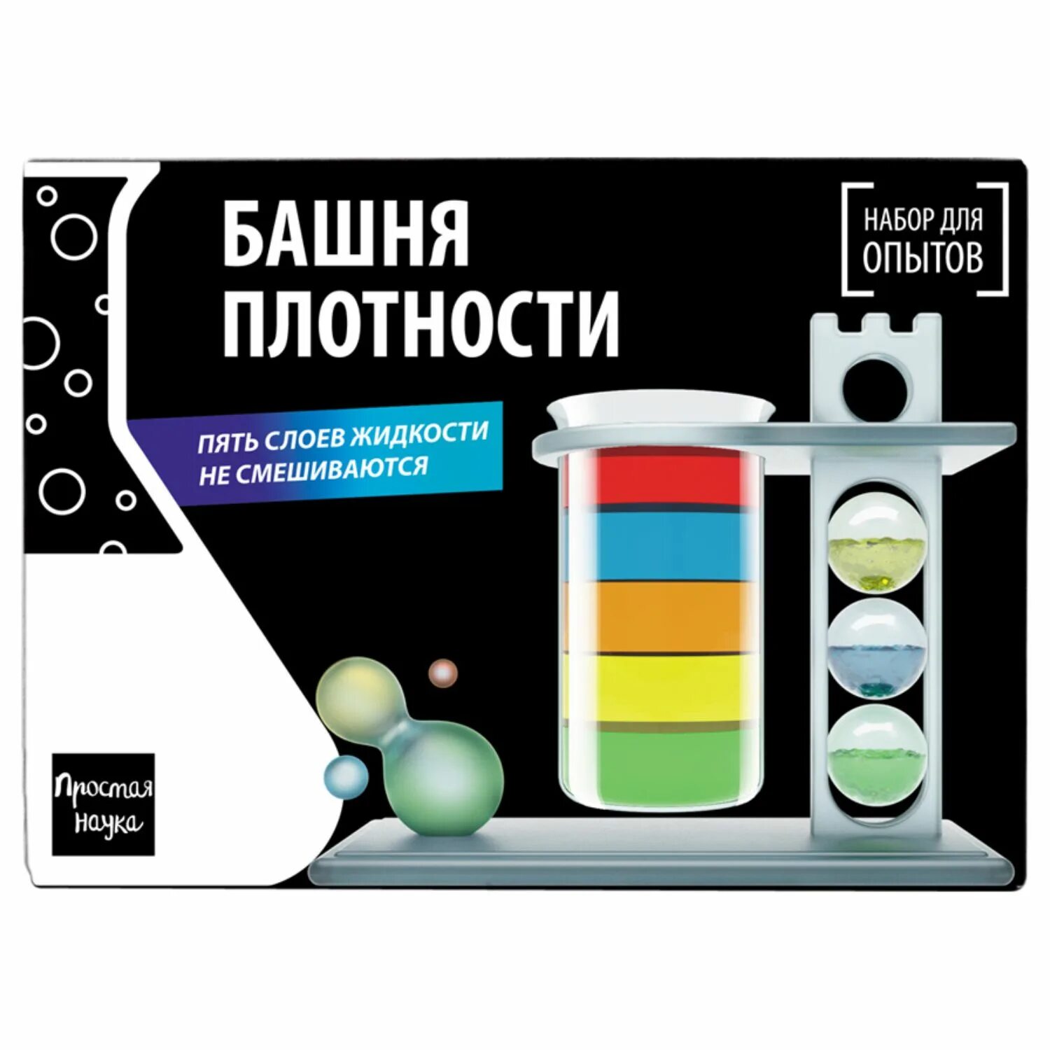 Набор простая наука. Набор простая наука Юный Химик 1361. Башня плотности опыт для детей простая наука. Опыт башня плотности. Башня плотности опыт для детей.