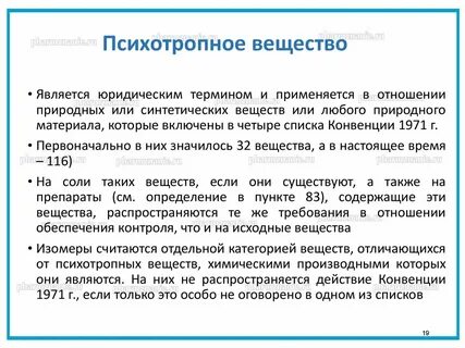 Конвенция 1971