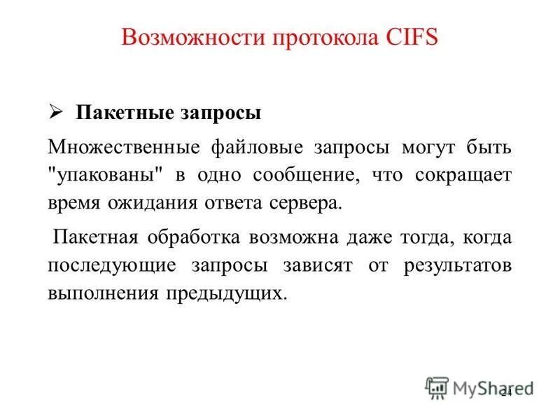 массовые запросы. массовые запросы. пример официального запроса сми. образец отчетности по договорам по 223-фз с октября 2021. запрос сми.