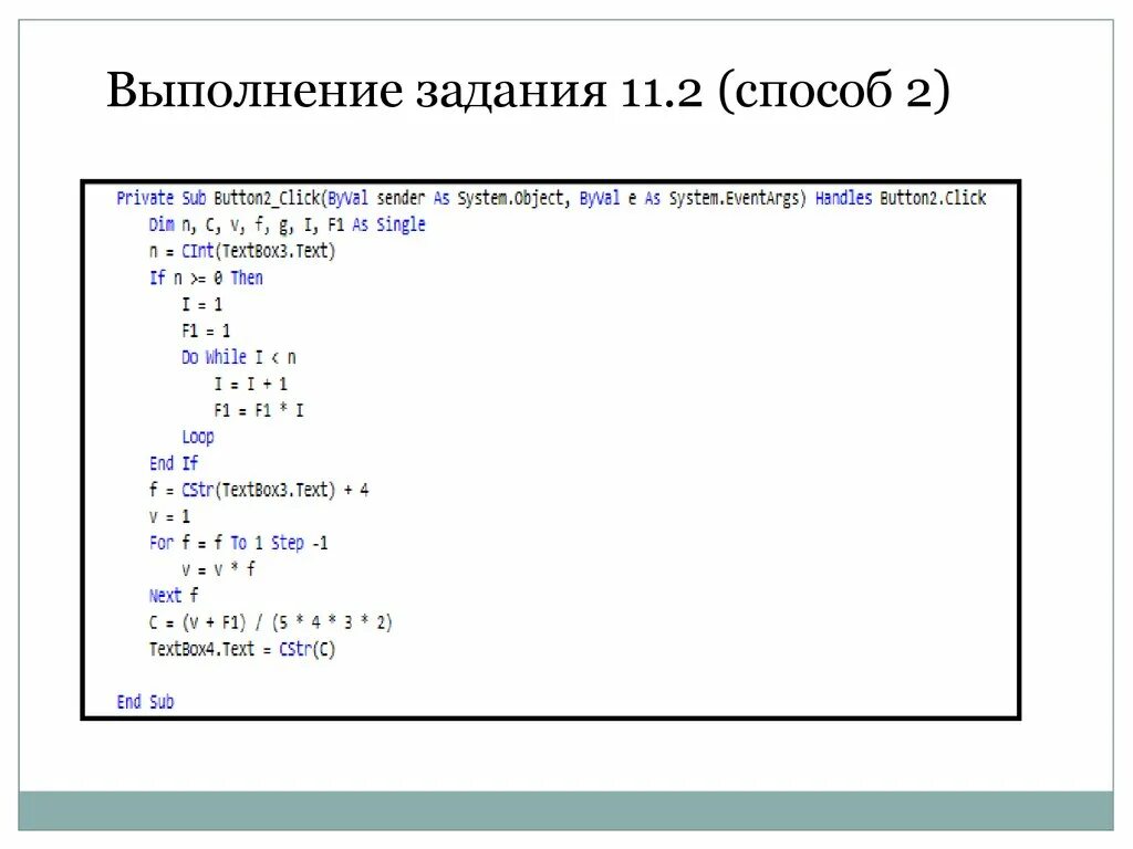 Язык программирования бейсик 4. Операторы visual basic. цикл в visual basic. операторы вижуал бейсик. циклы в бейсике.