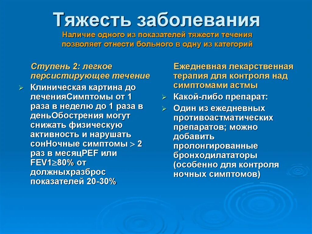 Средние тяжести поражения. Тяжесть заболевания. Болезни средней тяжести. Заболевания по тяжести. Средняя тяжесть заболевания это.