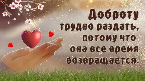 Добрые сложные дела