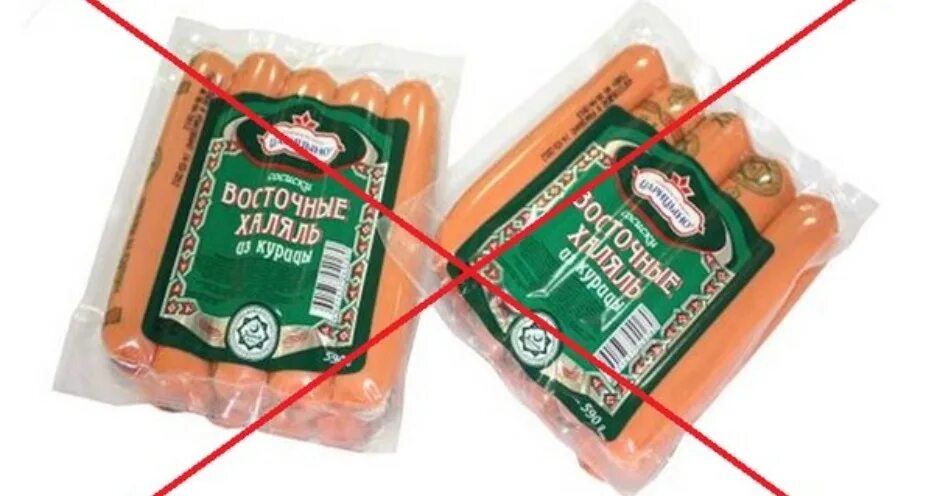 Халяль аш. Колбаса Царицыно Халяль производитель. Царицыно Халяль продукция. Колбаса мусульманская Халяль Царицыно. Сосиски Халяль.