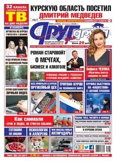 Курские издания