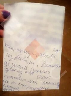 Записка повешенного