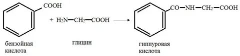 Глицин серная кислота