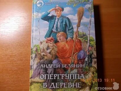 Деревенский аудиокниги