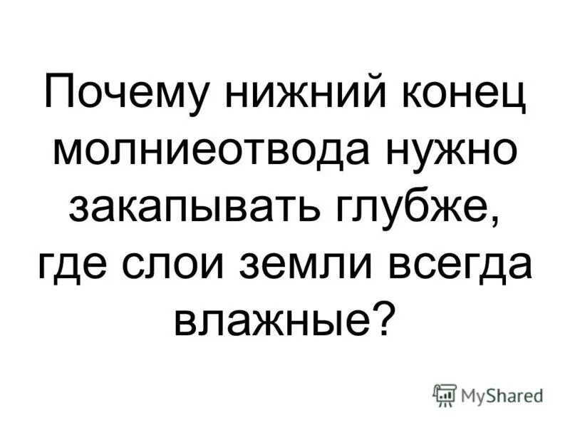 Бывшее название города нижний новгород. Основание нижнего новгорода дятловы горы. Почему нижнее. Почему у сосны нижние ветви отмирают а у ели нет. Почему нижнее.