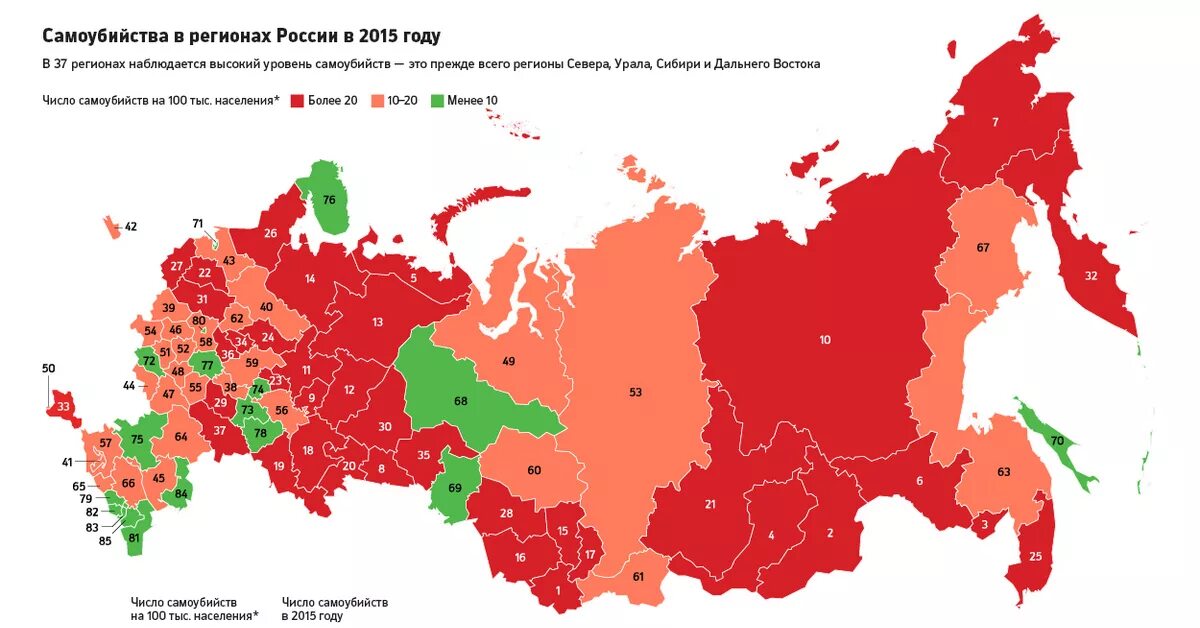 Статистические данные регионов рф. Статистика самоубийств по регионам России. Статистика самоубийств в России карта. Статистика суицидов в России по регионам.