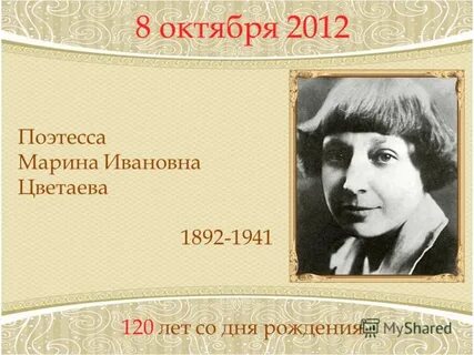 Со дня она