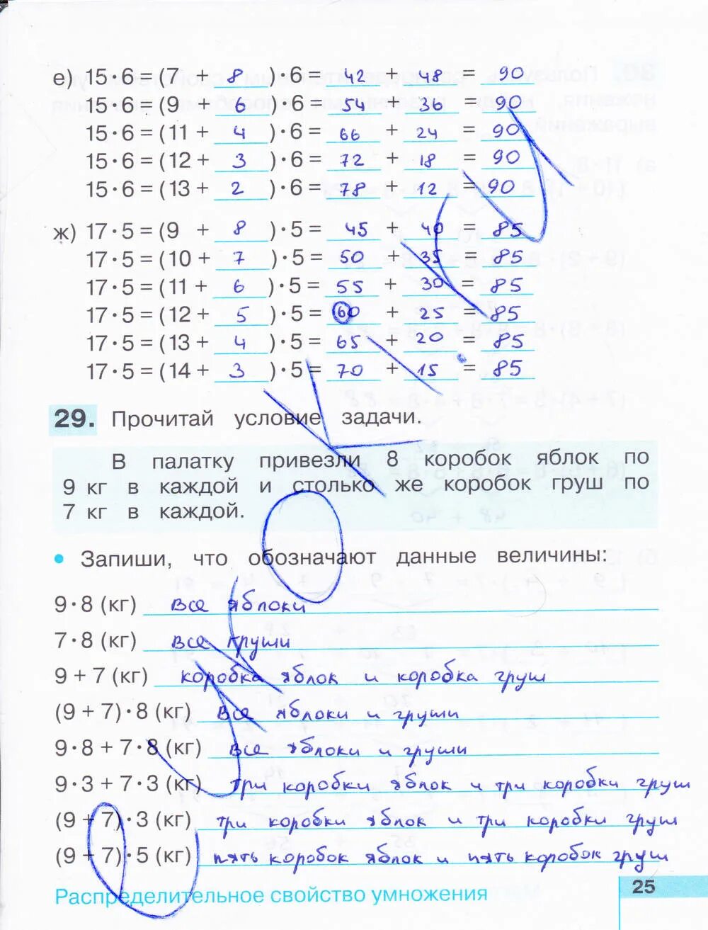 - часть 1. Н б истомина 3. Математика истомина 3 класс. Гармония математика 3 класс учебник. Математика.