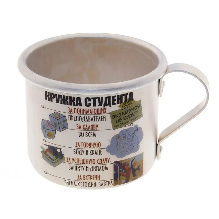 Подарок студенту. Сувениры для студентов. Идеи подарка на день студента. Подарок студенту. Набор студента подарок.