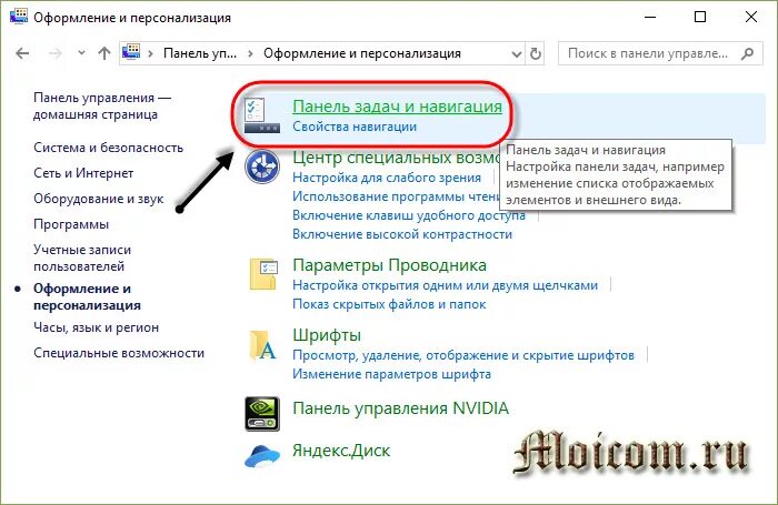 Как убрать панель снизу. Как на компьютере панель задач поставить снизу. Как перенести панель задач вниз. Как поменять панель управления снизу. Как сделать панель управления снизу на ноутбуке.