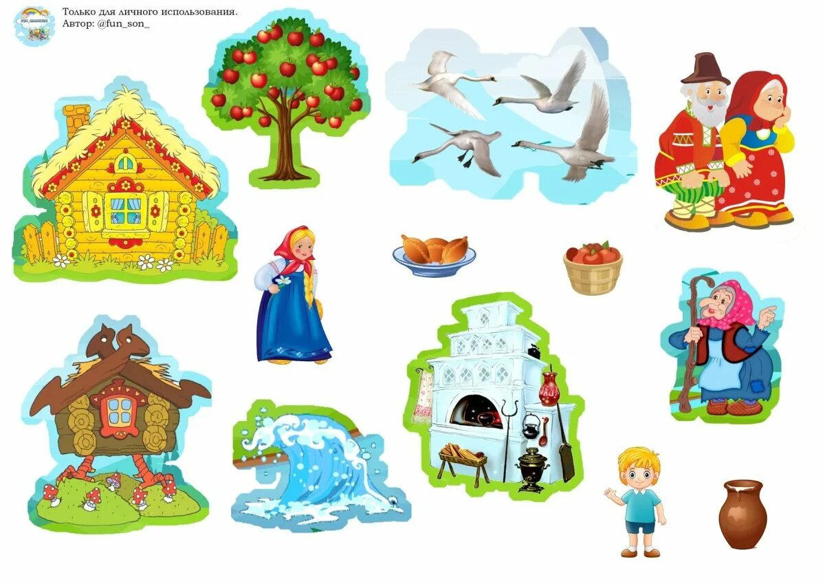 Гуси лебеди картинки героев. Гуси лебеди театр для фланелеграфа. Картонажный театр гуси лебеди. Казказки гуси-лнбеди. Герои сказки гуси лебеди.