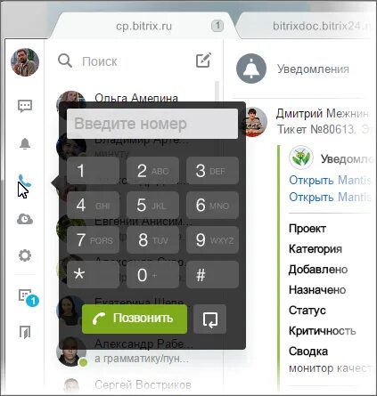 40 24 24 телефон