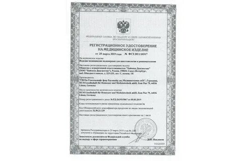 Гасн 3 т
