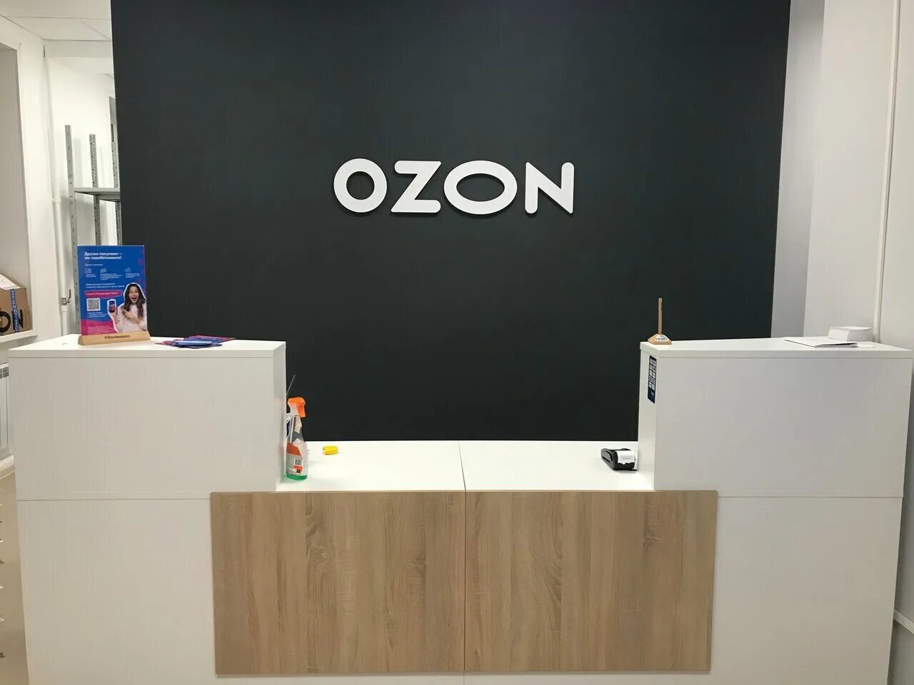 озен. фото озон интернет магазин. азон пермь. озон. Ozon логотип.