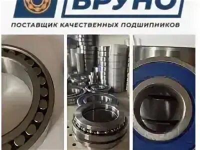 Подшипники брянск