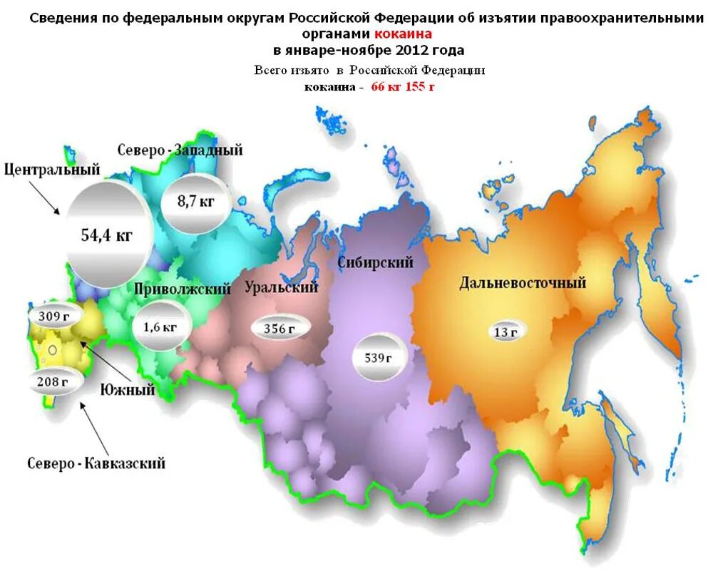 Наркомания в регионах России. Статистика наркомании в России по регионам. Статистика наркозависимых в России по регионам. Наркотики в регионах России. Ситуация в рф 2020