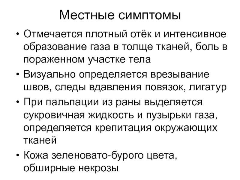 Плотный отмечаться