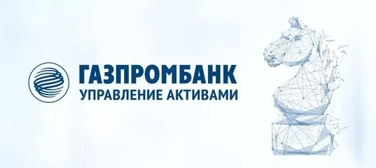 Газпромбанк управление активами. Газпромбанк управление активами логотип. Управляющая Газпромбанка. Газпромбанк управление. УК Газпромбанк управление.