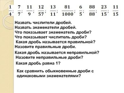 Неправильные дроби с числителем 10