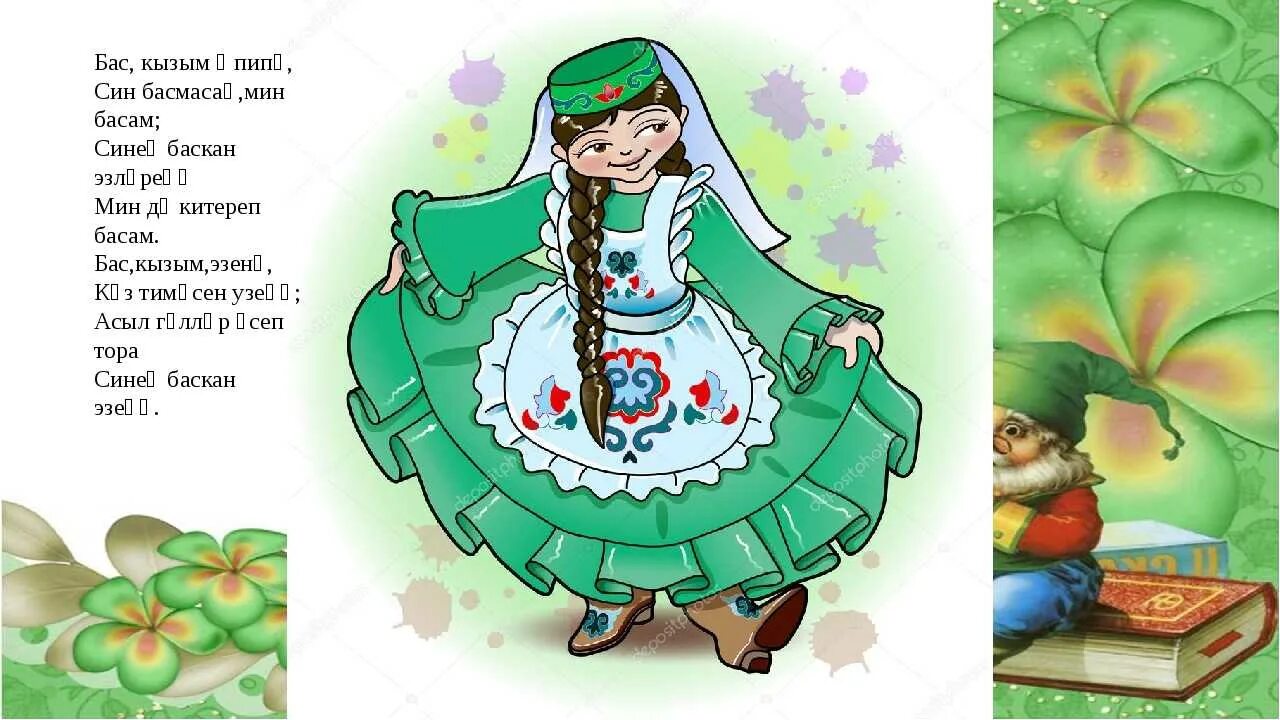 Татарский р