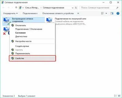 Как самому найти сеть
