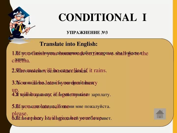 Conditional 1 упражнения с ответами. Conditionals упражнения 9 класс. условные предложения упражнения. conditional 1 упражнения. first conditional упражнения.