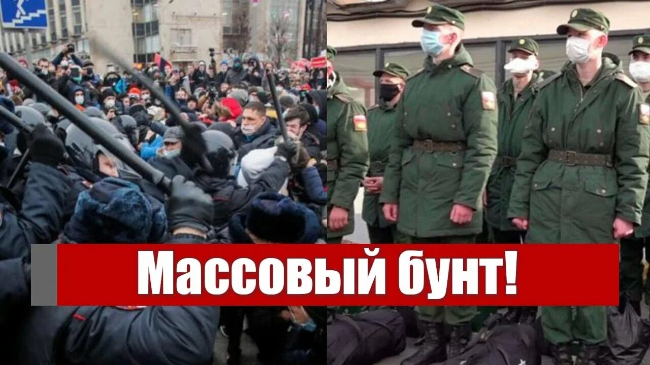 Донбасс восстал. Массовые беспорядки в России.