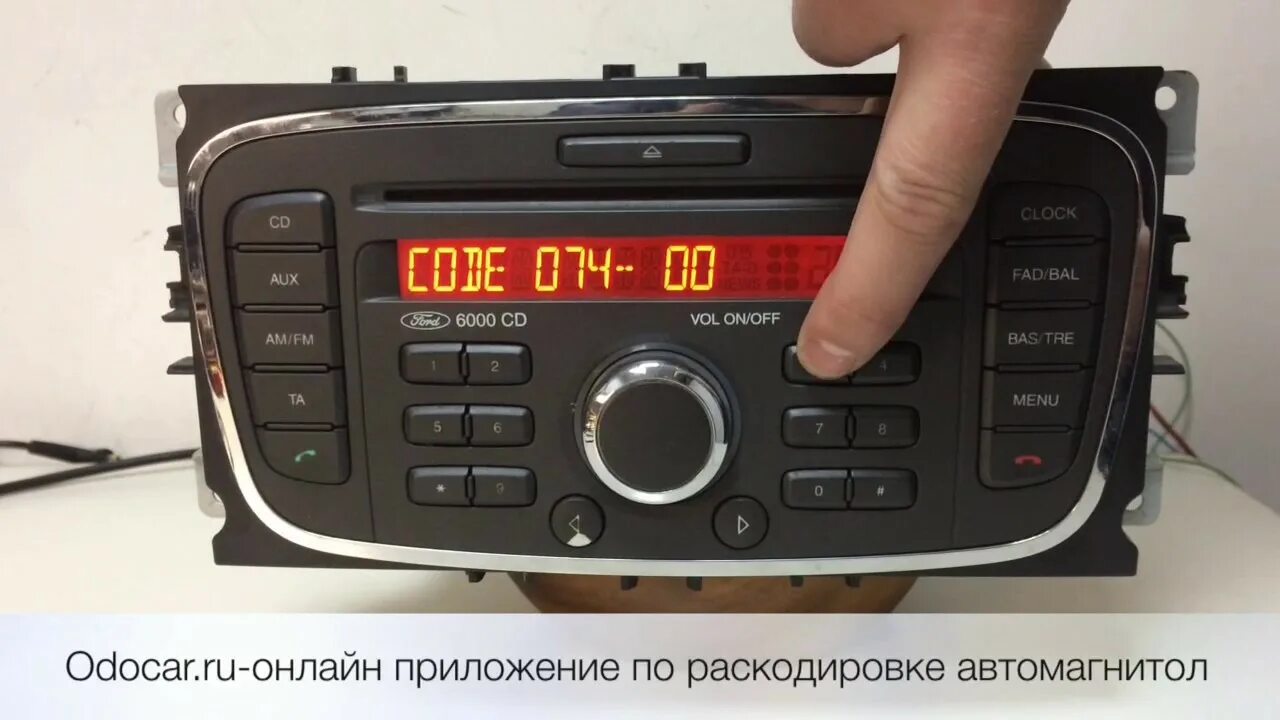 Ford CD 6000 code. Магнитола Форд фокус 2 6000cd. Код магнитолы Форд 6000 CD. Код магнитолы Форд Мондео 3 6000 CD. Ввести код магнитолы форд