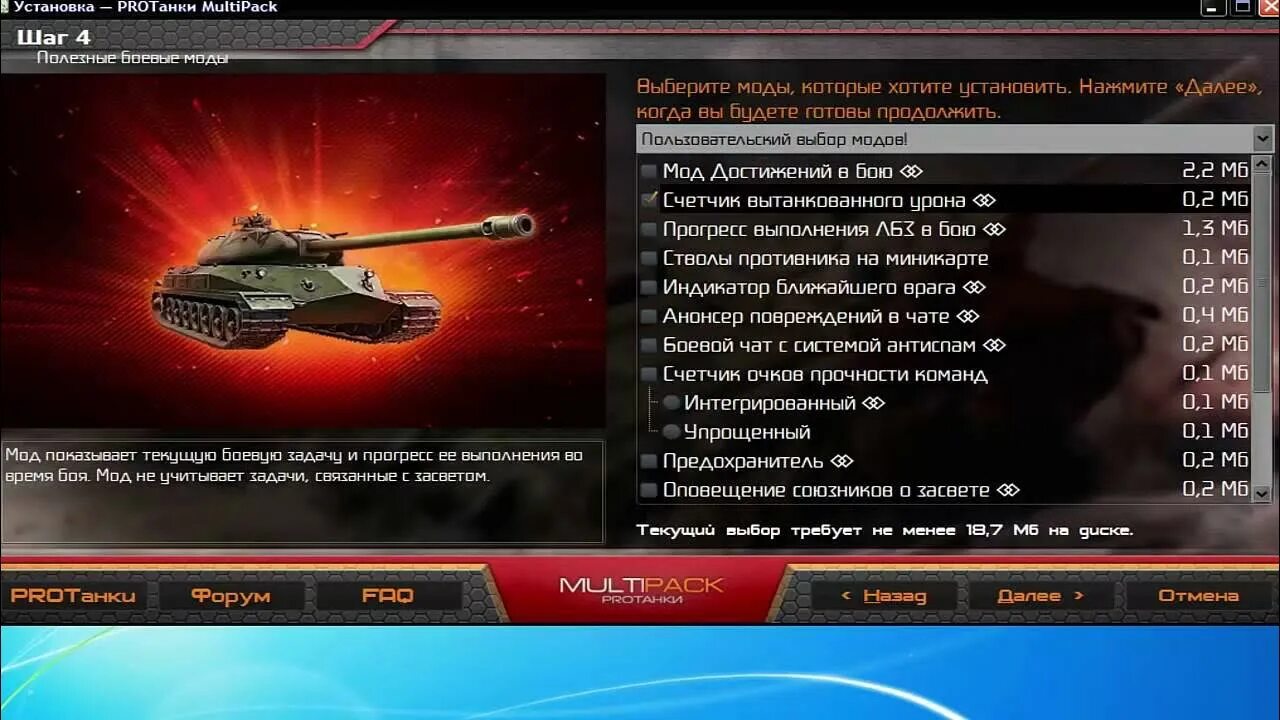 Модпак протанки extend. Модпак протанки. модпак протанки extend - расширенная версия.... юша протанки моды.