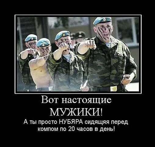 Анекдоты про 23. Мужчин с 23 февраля а остальных с хорошей. Настоящий мужчина 23 февраля. С праздником настоящих мужчин. Кажется мы стали забывать как должен выглядеть настоящий мужчина.