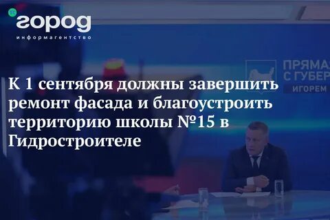 Должен был завершен