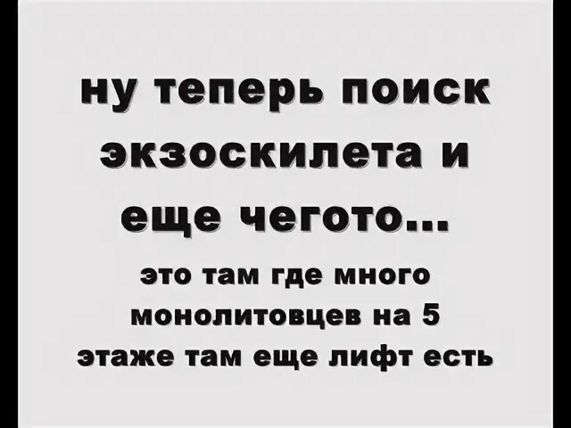 Сейчас будет искать