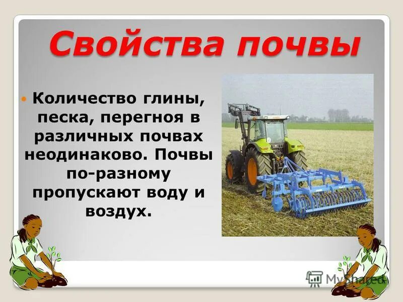 Презентация о почве России. Что такое почва 4 класс. Проект почва. Почва презентация.