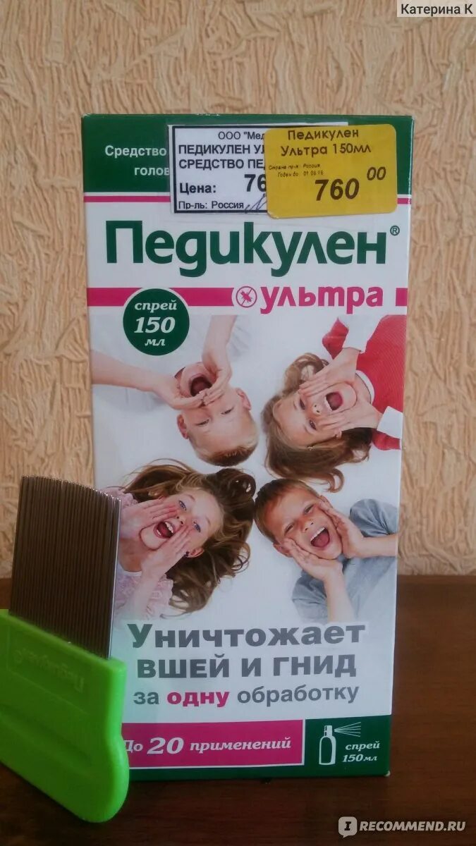 Педикулен от вшей. Средство от вшей педикулен. педикулен ультра спрей. спрей от вшей педикулен. средство от педикулеза педикулен.