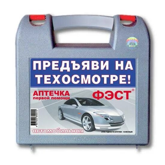 Аптечка автомобильная 2023 для техосмотра в аптеке. Аптечка автомобильная этикетка. Автоаптечка 2022. Автомобильные аптечки нового образца 2022. Аптечка для техосмотра 2024