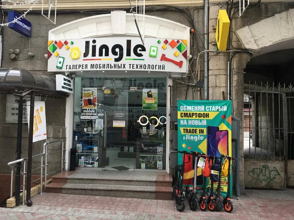 Джингл ялта. Магазин jingle ялта. магазин ялта джингл. улица московская магазин джингл ялта.