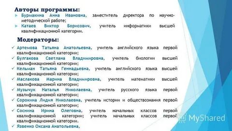 Категория модератор