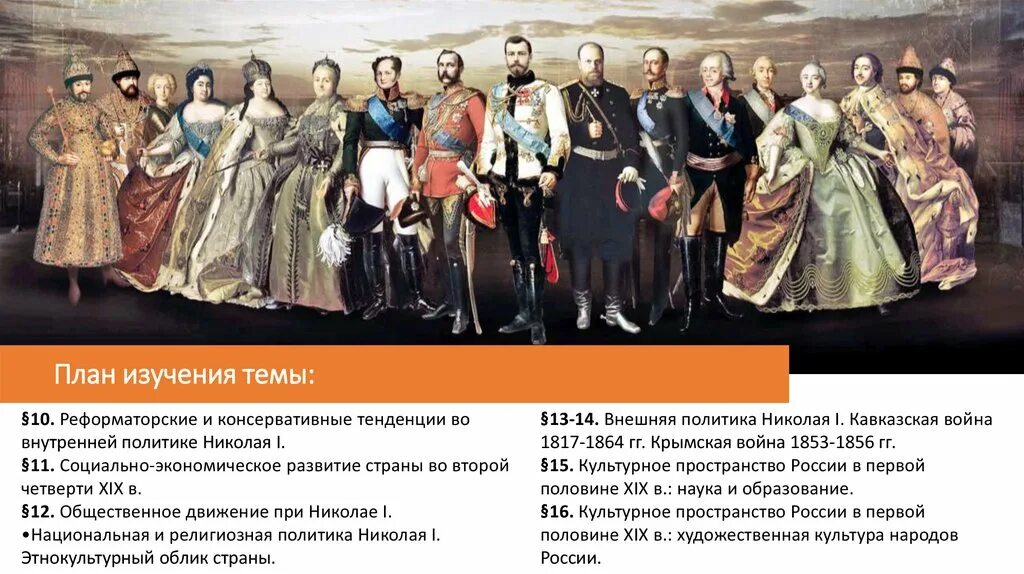 Социально экономическое развитие при николае 1. Внешняя политика николая 1 кавказская война 1817-1864 крымская война 1853-1856. национальная политика в финляндии при николае 1. внешняя политика николая 1 кавказская война. экономическое развитие при николае 1.