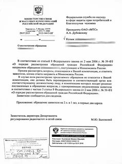 Перенаправление обращения
