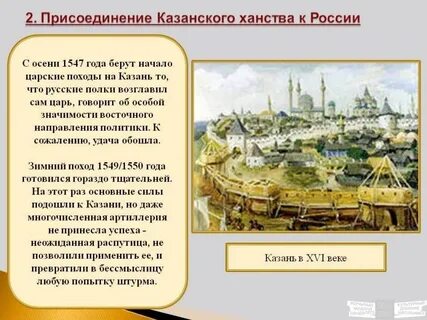 Золотая история казани