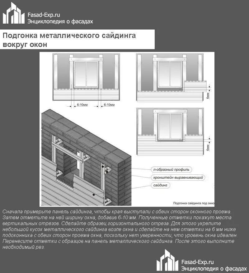 Монтаж металлического сайдинга своими руками инструкция. Схема установки металлического сайдинга. Монтаж металлического сайдинга своими руками инструкция. Схема монтажа металлического сайдинга. Схема монтажа сайдинга на профиль.