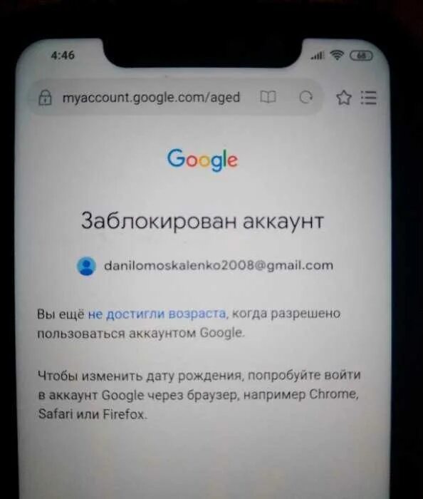 Блокировка гугл аккаунта. Google аккаунт заблокирован. Ваш аккаунт гугл заблокирован. Google учетная запись заблокирована. Забыли гугл аккаунт хонор