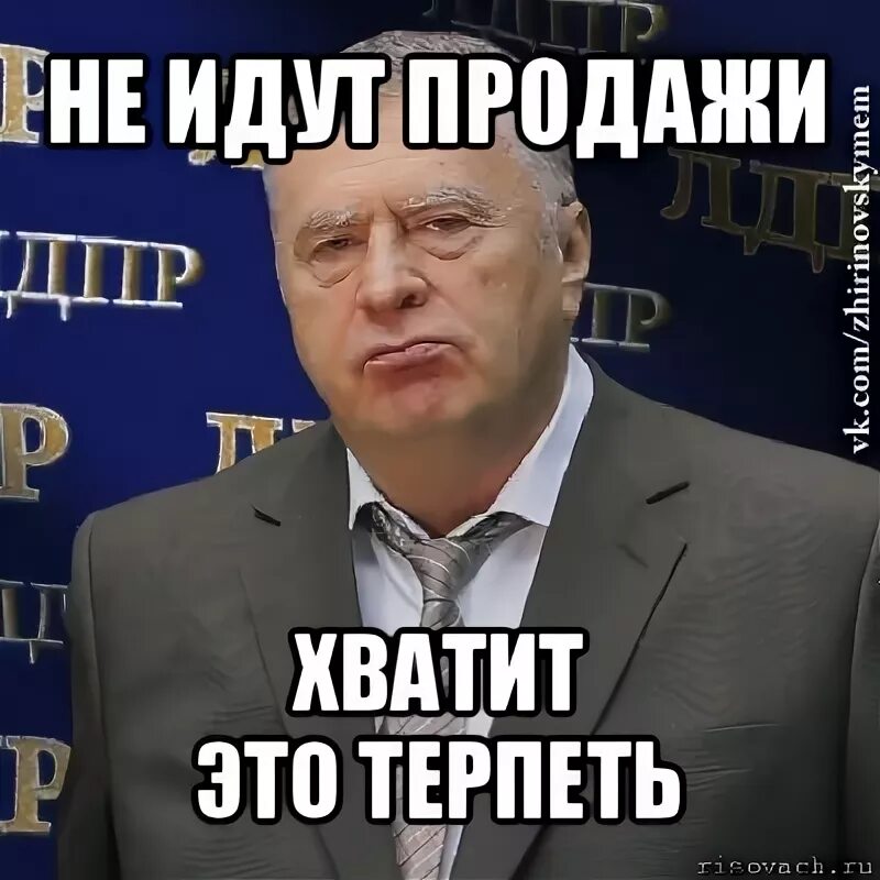 Можно идти продавать