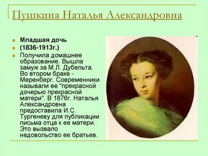 Эта женщина современниками была названа