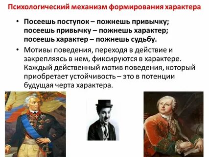 Поступок формирование